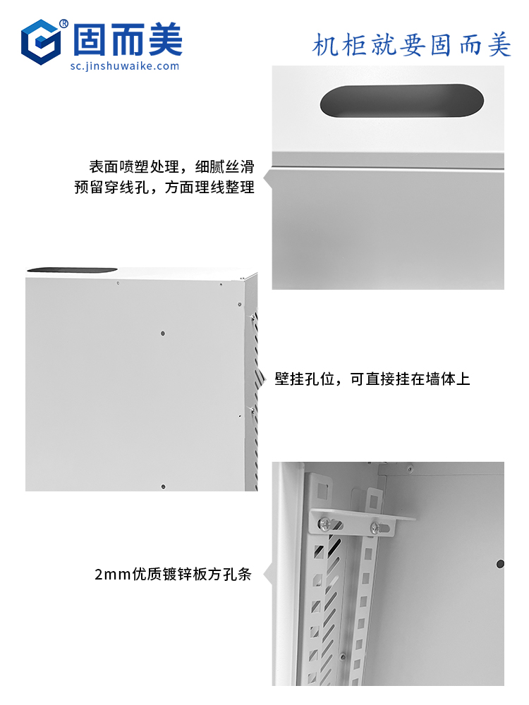 2u壁挂机柜|设备机柜